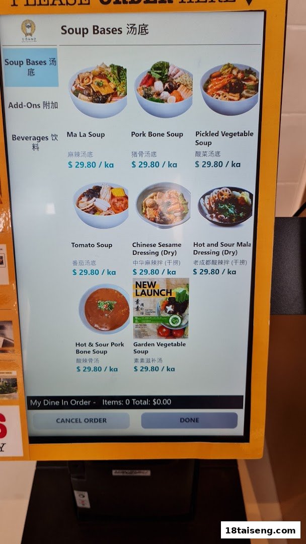 A digital self-ordering kiosk displaying various soup bases and dressings for a mala tang restaurant.