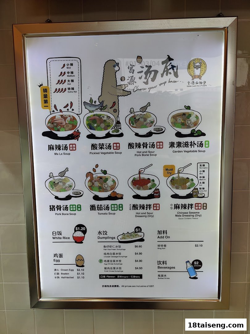 A brightly lit menu board for Gong Yuan Ma La Tang, showcasing various soup bases, dumplings, and add-ons.
