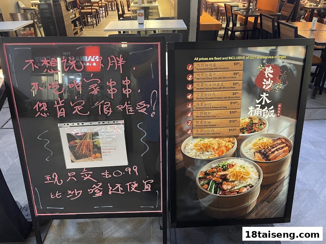 Two outdoor signs for Lao Chang Sha, one displaying a detailed menu with prices and food photos, the other a promotion.