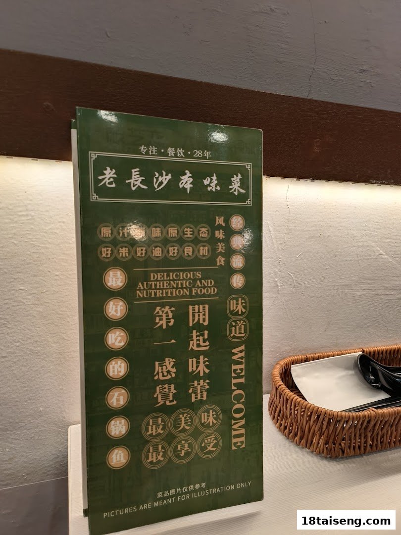 A green stand-up sign for Lao Chang Sha, promoting its authentic and delicious cuisine.