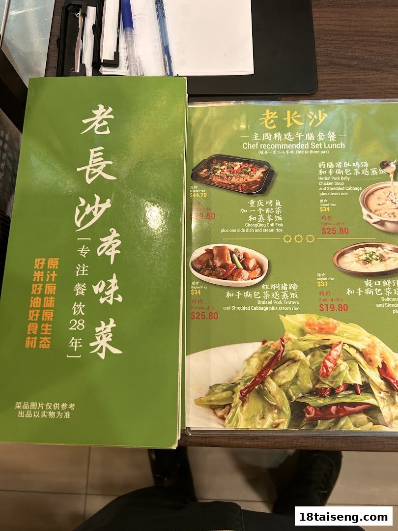 A menu from Lao Chang Sha featuring chef-recommended set lunches with various Chinese dishes and prices.