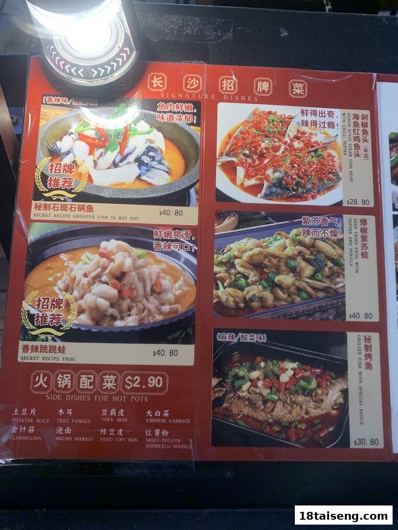 A vibrant menu displaying authentic Hunan cuisine, featuring signature fish and frog dishes with prices.