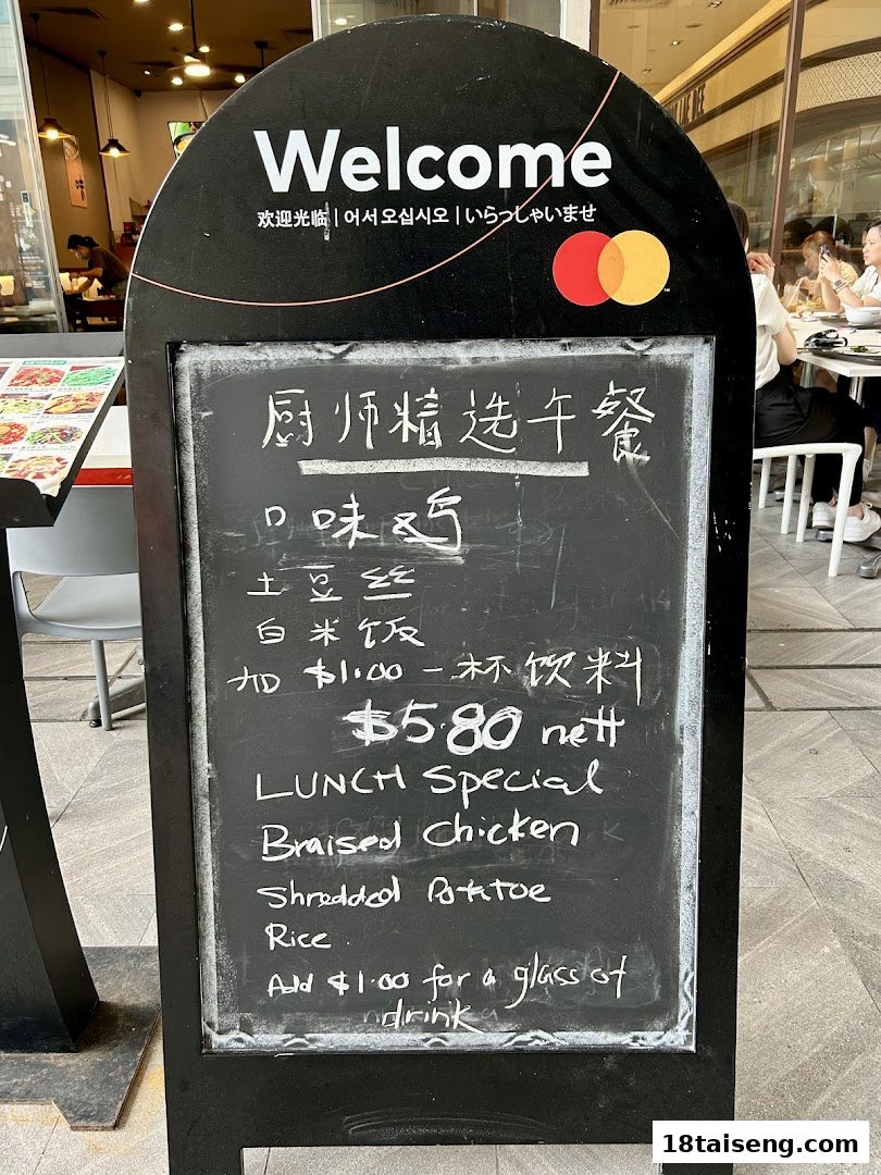 A blackboard outside Lao Chang Sha displaying a daily lunch special menu.