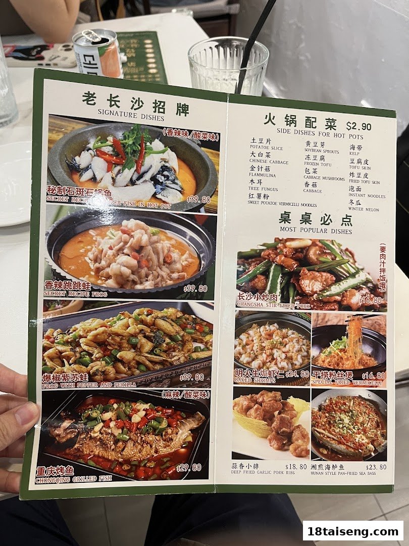 A close-up view of a menu from Lao Chang Sha, featuring signature dishes, hot pot sides, and popular items.
