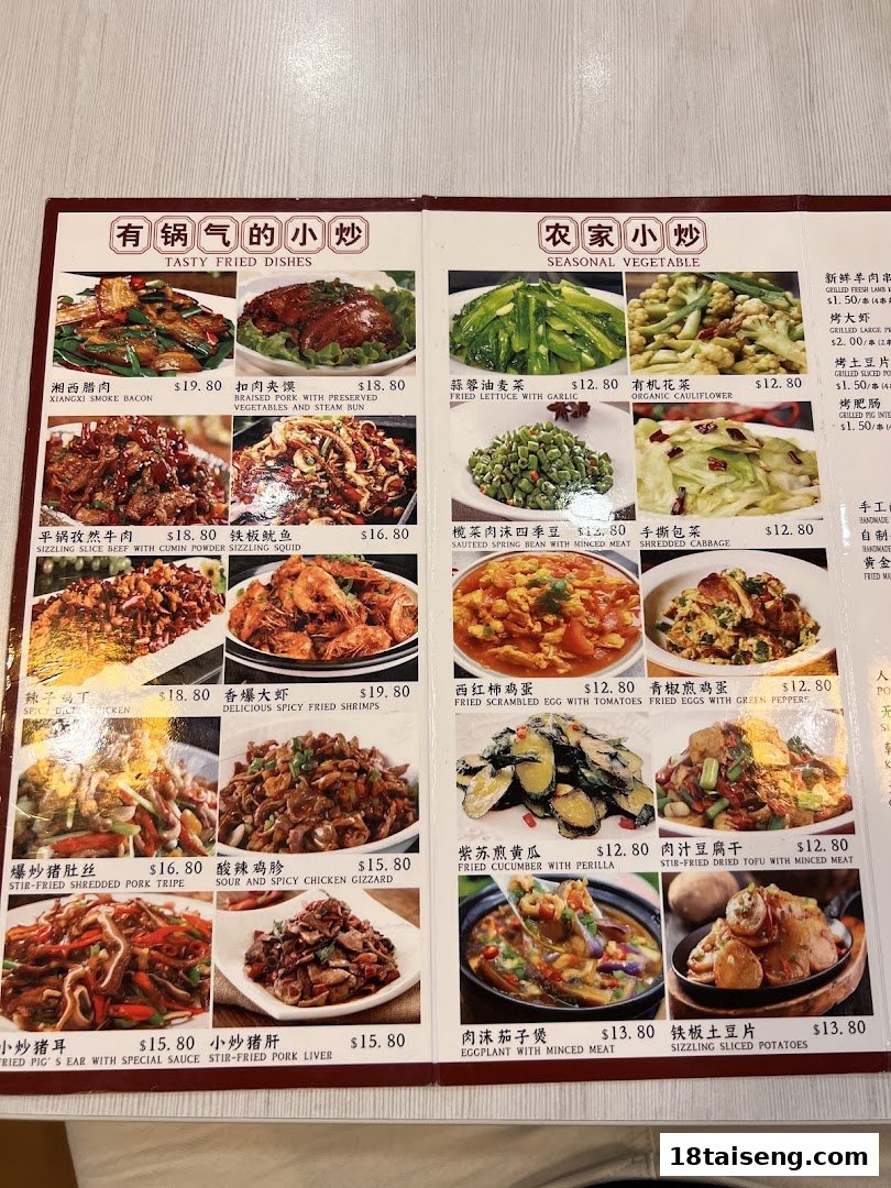 A detailed menu from Lao Chang Sha, showcasing a variety of Chinese dishes with prices and descriptions.