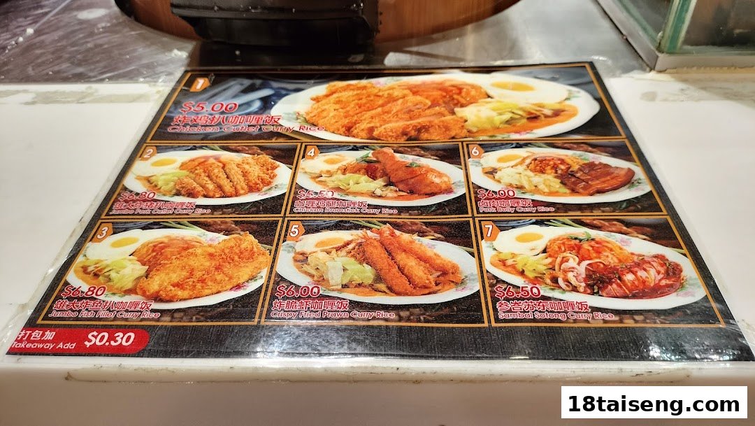 A menu board displaying various curry rice dishes with prices and appetizing images.