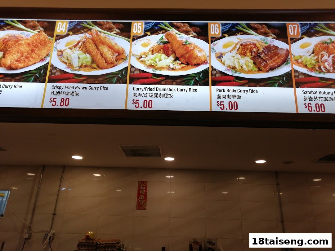 A digital menu board displaying various curry rice dishes with images and prices at 'Lets Eat!'.