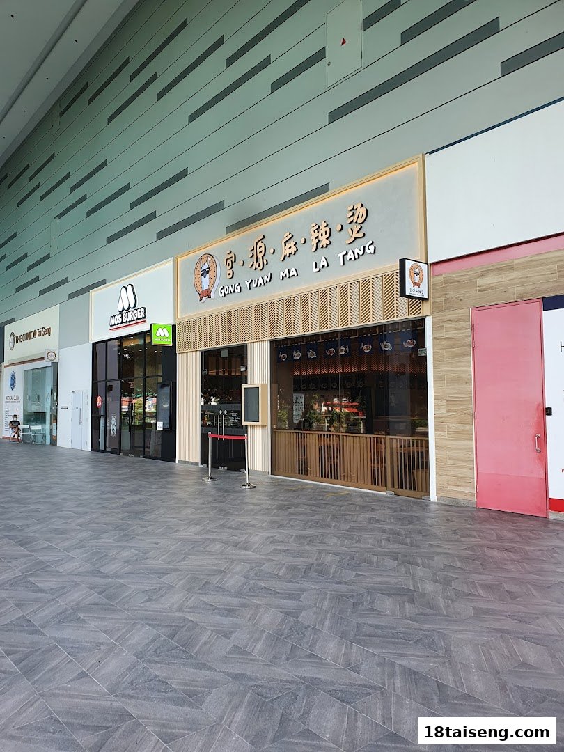 The storefront of MOS Burger, a Japanese-style fast-food restaurant, located next to Gong Yuan Ma La Tang.