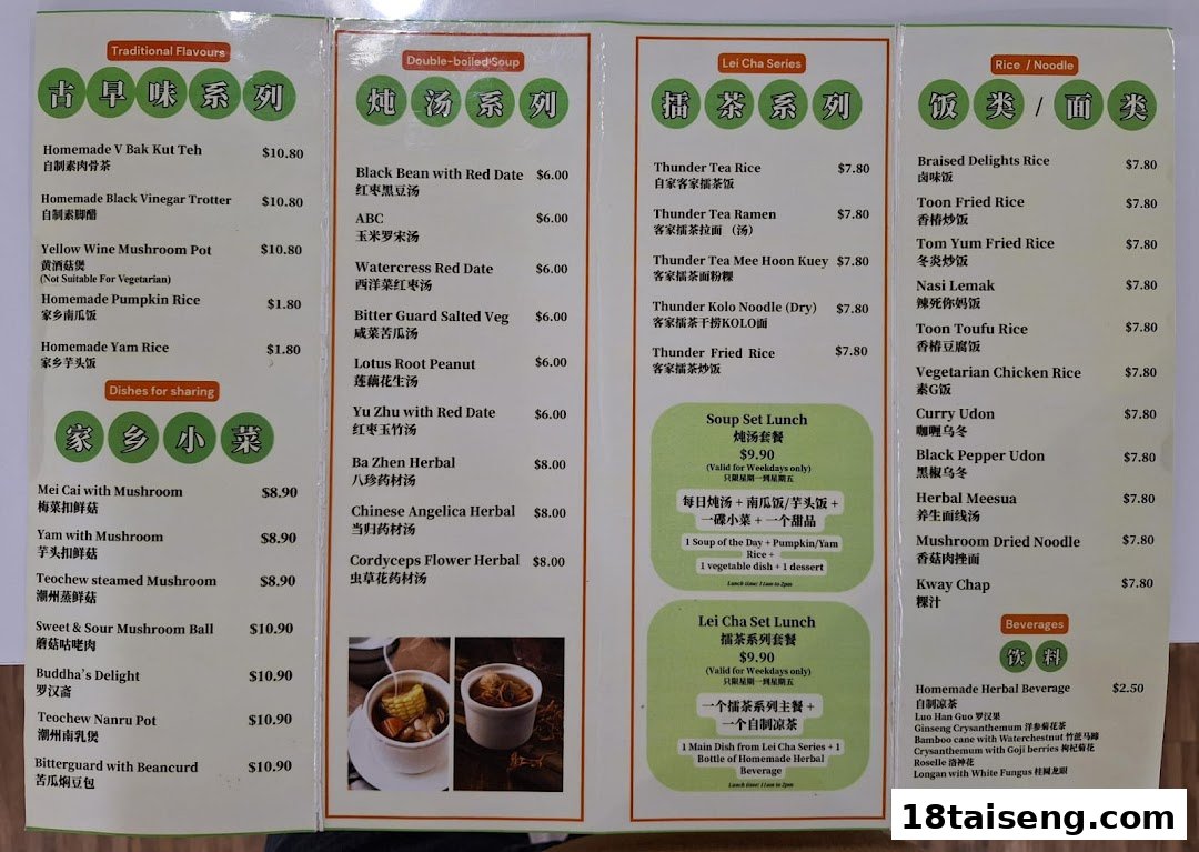 A detailed menu from Peace Vegetarian, featuring traditional, double-boiled soups, Lei Cha, rice, noodles, and sharing dishes.