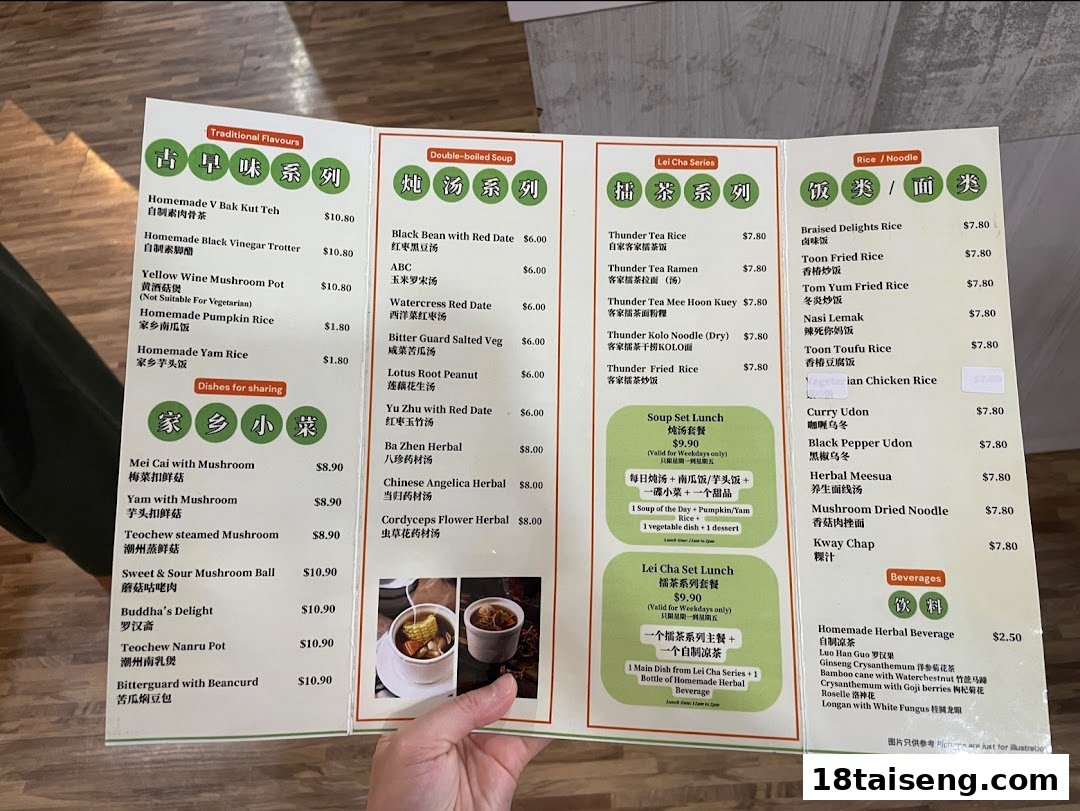 A comprehensive menu from Peace Vegetarian, featuring traditional flavors, soups, rice, noodles, and beverages.