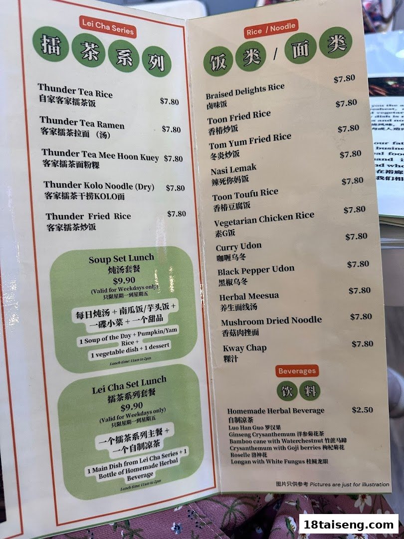 A detailed menu displaying various vegetarian dishes, set lunches, and beverages.
