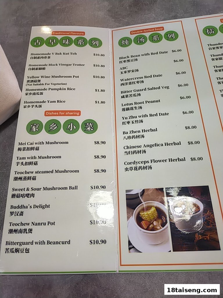 A detailed menu from Peace Vegetarian, showcasing traditional dishes, double-boiled soups, and sharing plates.