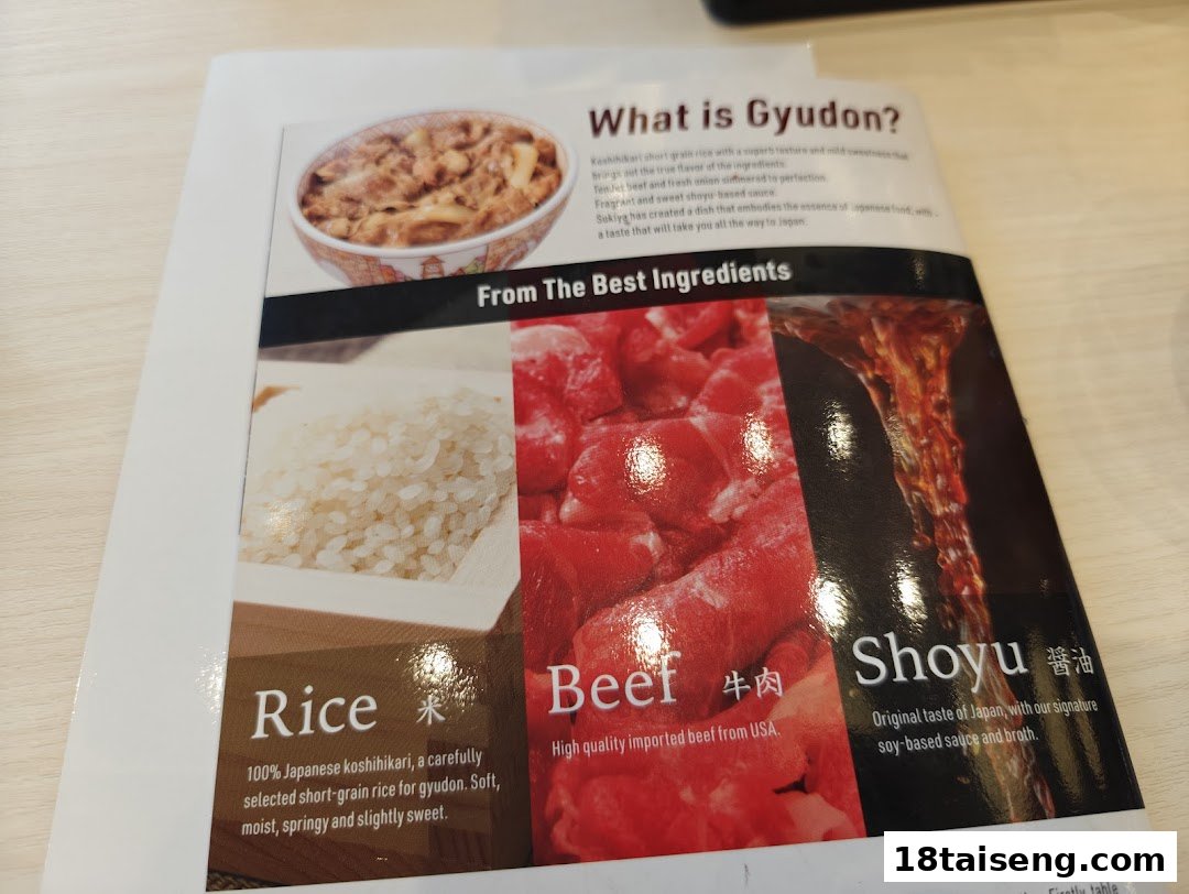 A page detailing Sukiya's Gyudon ingredients: Koshihikari rice, quality beef, and signature shoyu sauce.