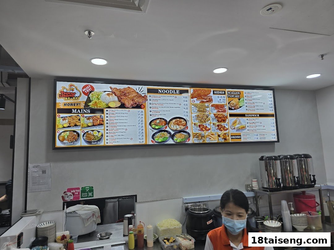 A digital menu board displaying various Taiwanese dishes, including mains, noodles, sides, pancakes, sandwiches, and drinks.
