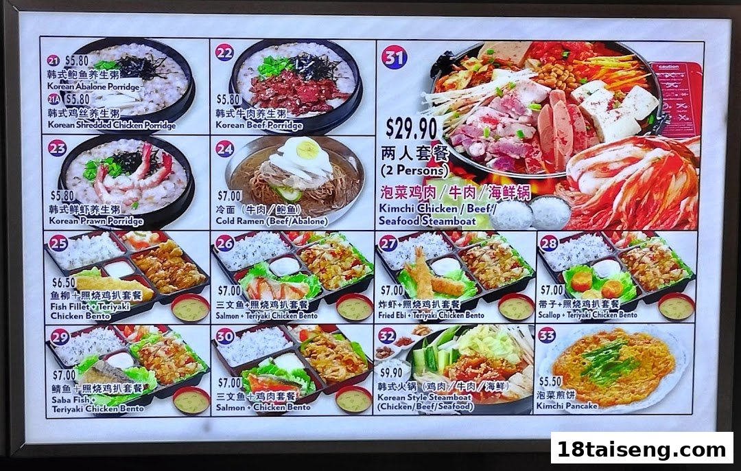 A vibrant menu board showcasing a variety of Korean porridges, bentos, steamboats, and other dishes.