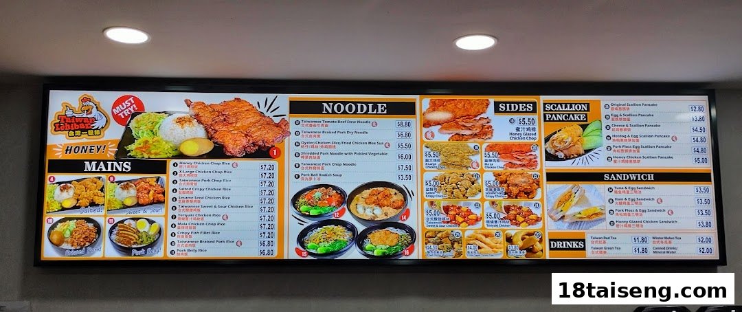 A brightly lit digital menu board displaying a variety of Taiwanese dishes, including mains, noodles, sides, pancakes, sandwiches, and drinks.