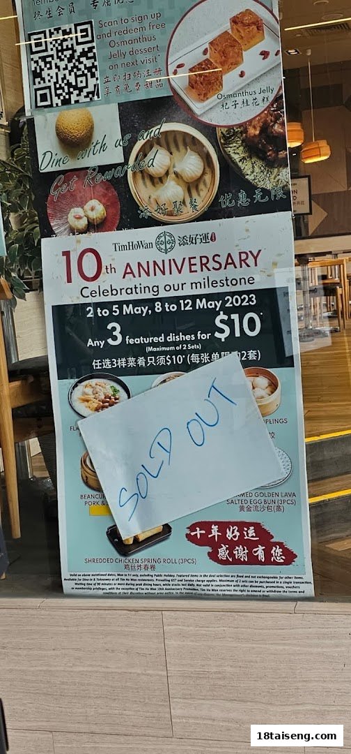 A Tim Ho Wan promotional poster for their 10th anniversary, featuring discounted dim sum dishes, with a 'SOLD OUT' notice.