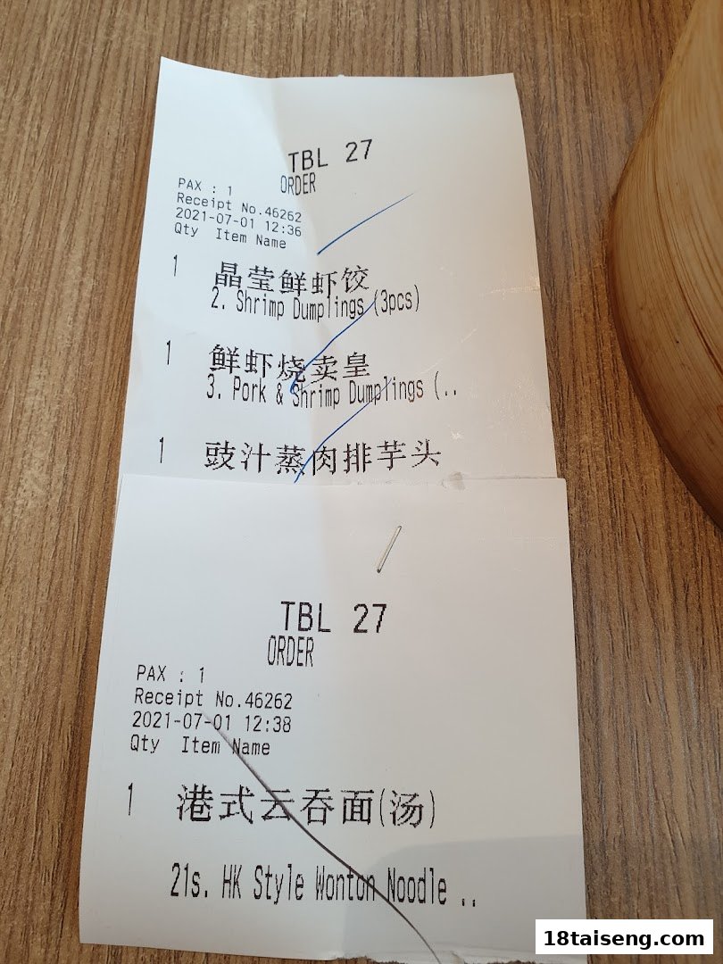 An order slip from Tim Ho Wan showing various dim sum and noodle dishes.