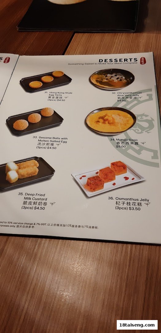 A page from Tim Ho Wan's dessert menu featuring various sweet treats.