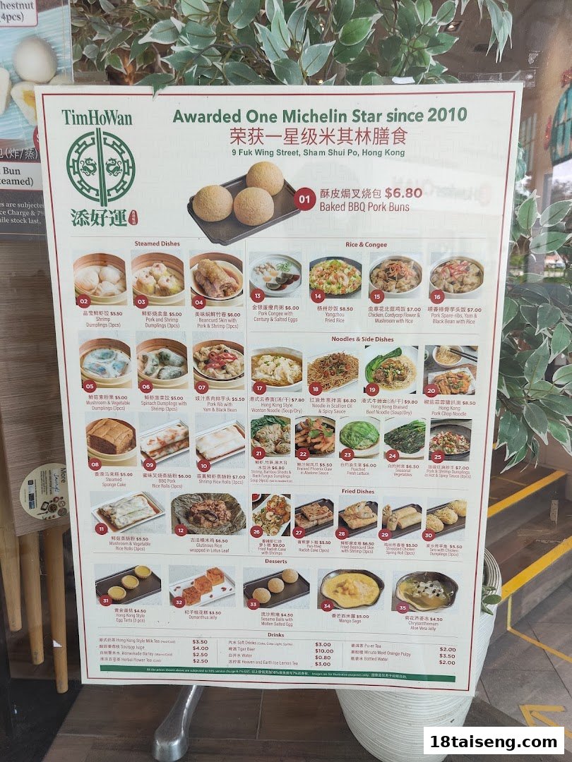 A detailed menu board for Tim Ho Wan, featuring dim sum and other Cantonese dishes.