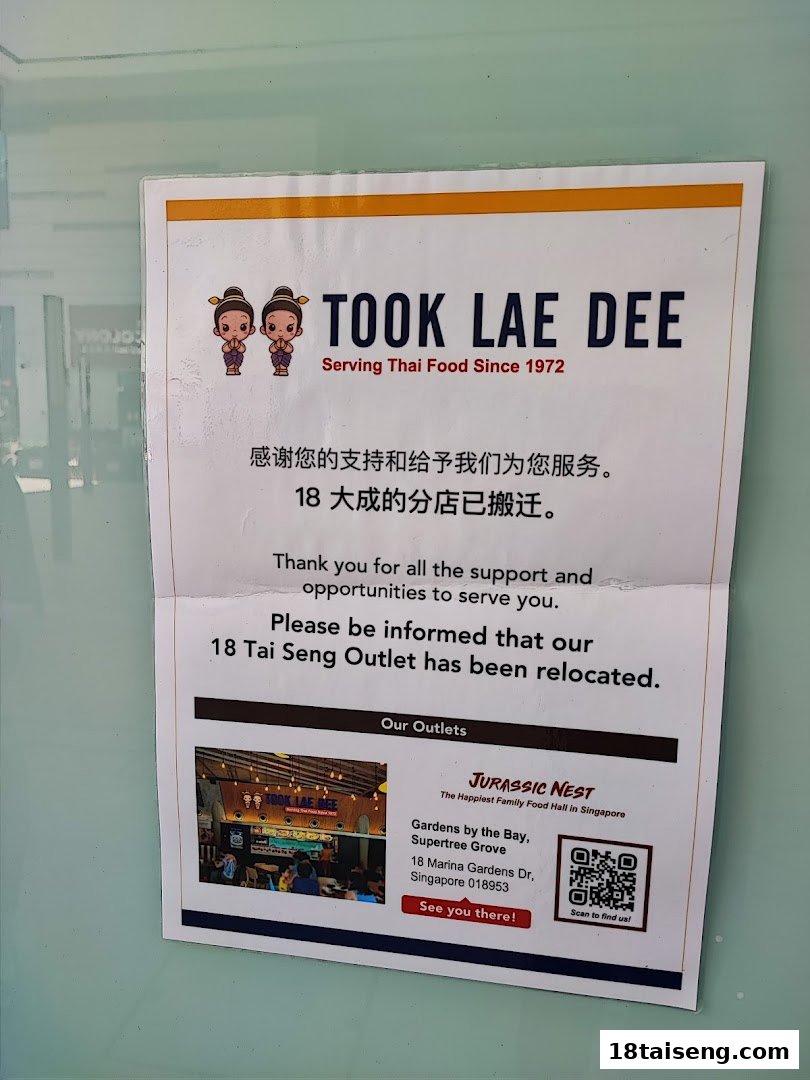 A notice from Took Lae Dee informing customers about their 18 Tai Seng outlet relocation.