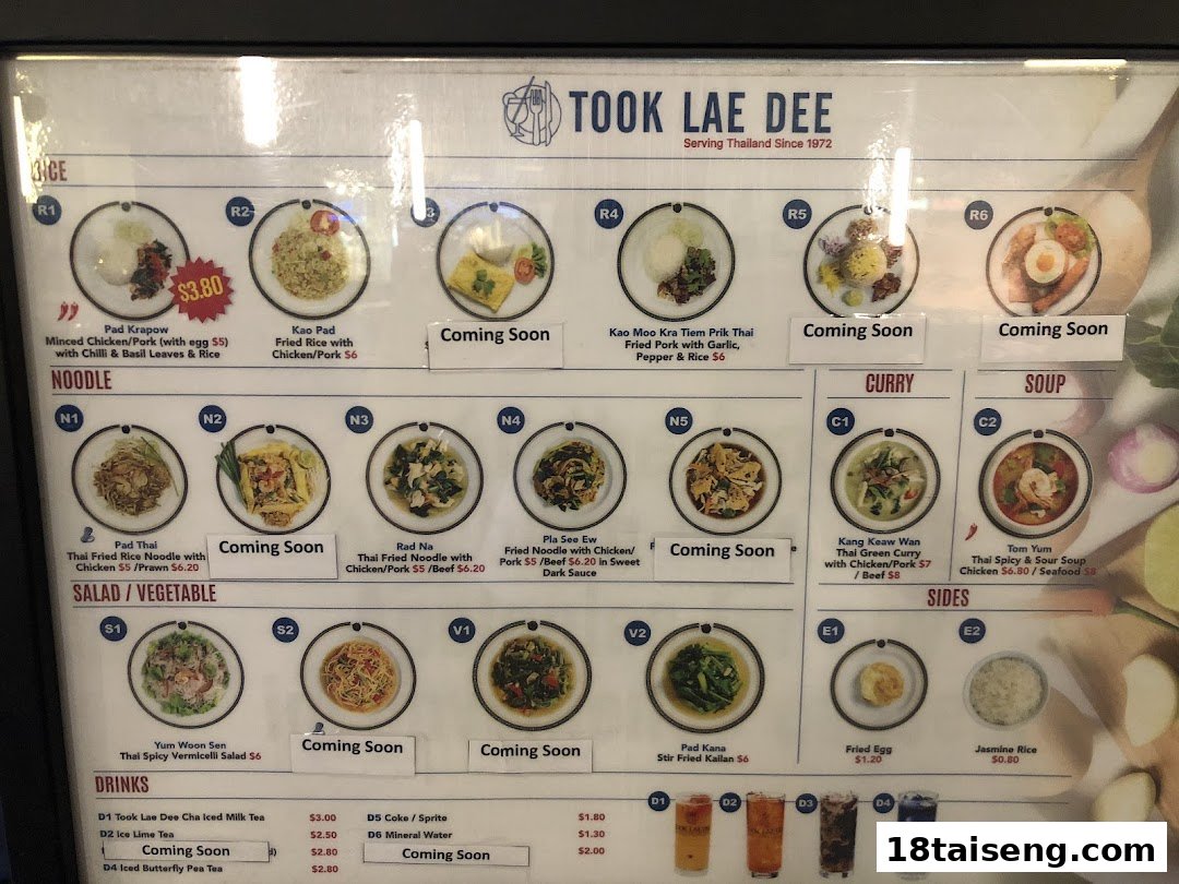 A detailed menu board for Took Lae Dee, showcasing various Thai dishes and drinks.