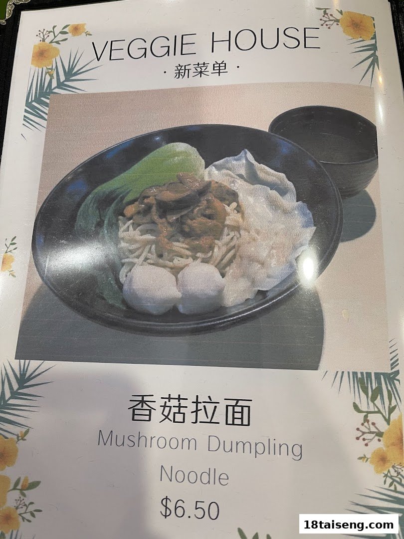 A menu page from Veggie House featuring a Mushroom Dumpling Noodle dish with its price.