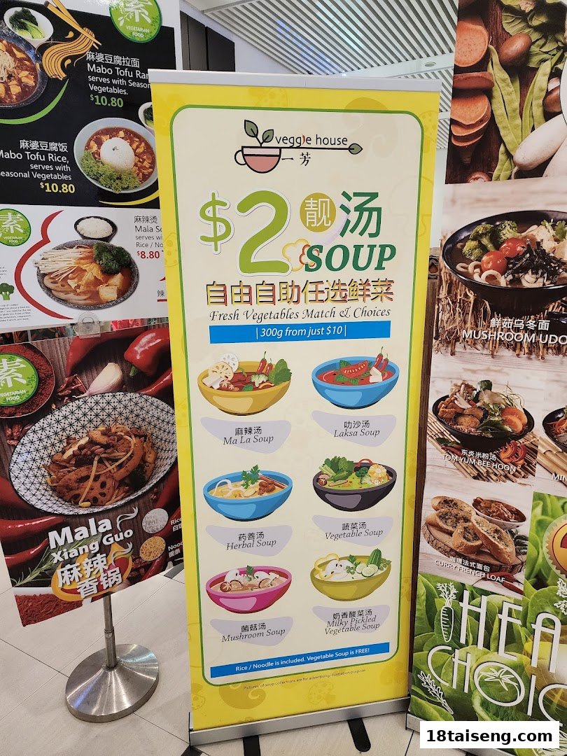 Promotional banners displaying a variety of vegetarian dishes, including soups, rice, noodles, and mala options.