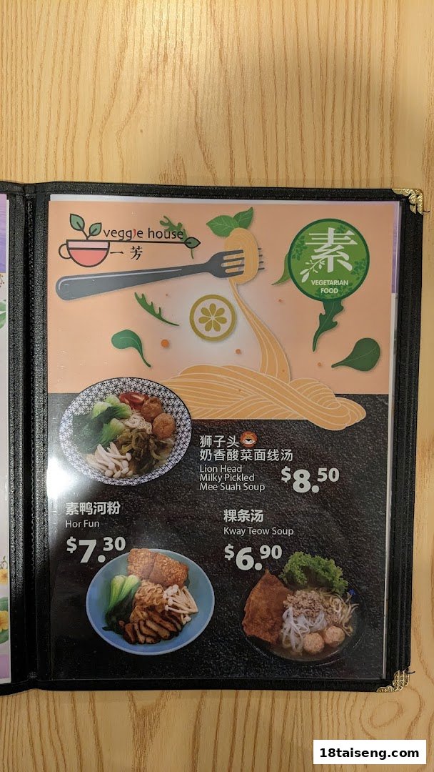 A vibrant menu page from Veggie House, showcasing three popular vegetarian noodle and soup dishes.