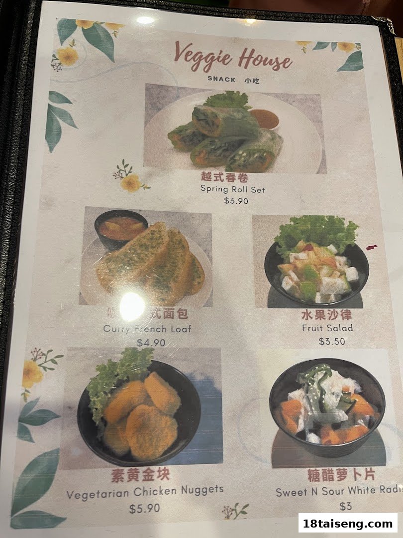 A page from Veggie House's menu featuring various vegetarian snack options with prices.