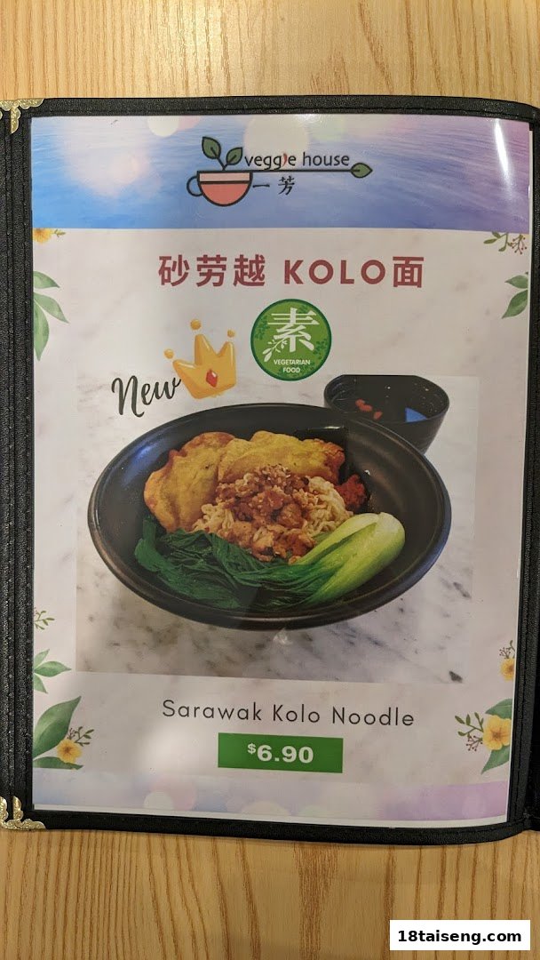A menu page showcasing the new Sarawak Kolo Noodle dish from Veggie House.