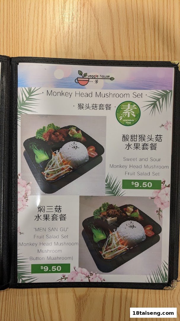 A close-up of Veggie House's menu, showcasing two mushroom-based set meals with prices.