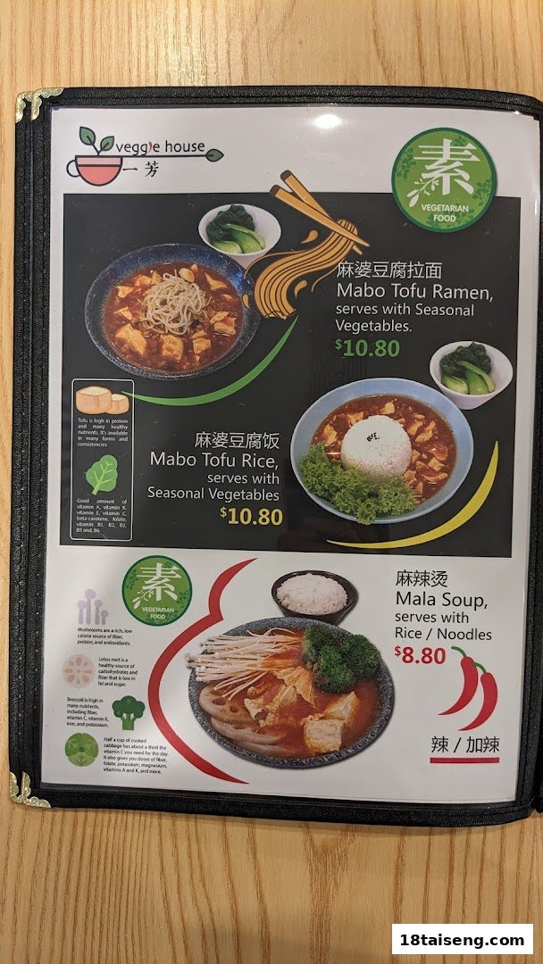 A menu displaying vegetarian Mabo Tofu Ramen, Mabo Tofu Rice, and Mala Soup with prices.