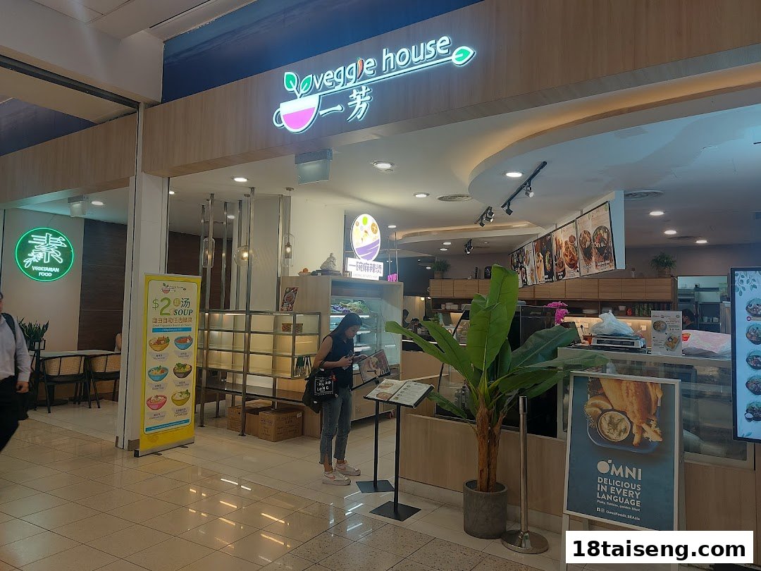 Veggie House Vegetarian  18 Tai Seng 一芳素食  18 大成