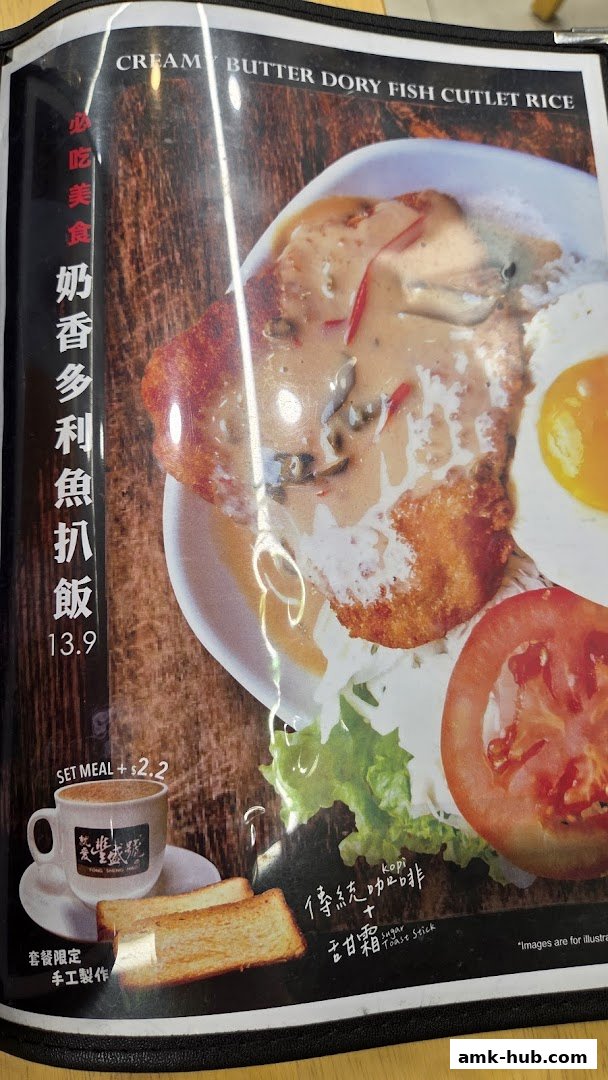 A menu item featuring creamy butter dory fish cutlet rice with a set meal option.