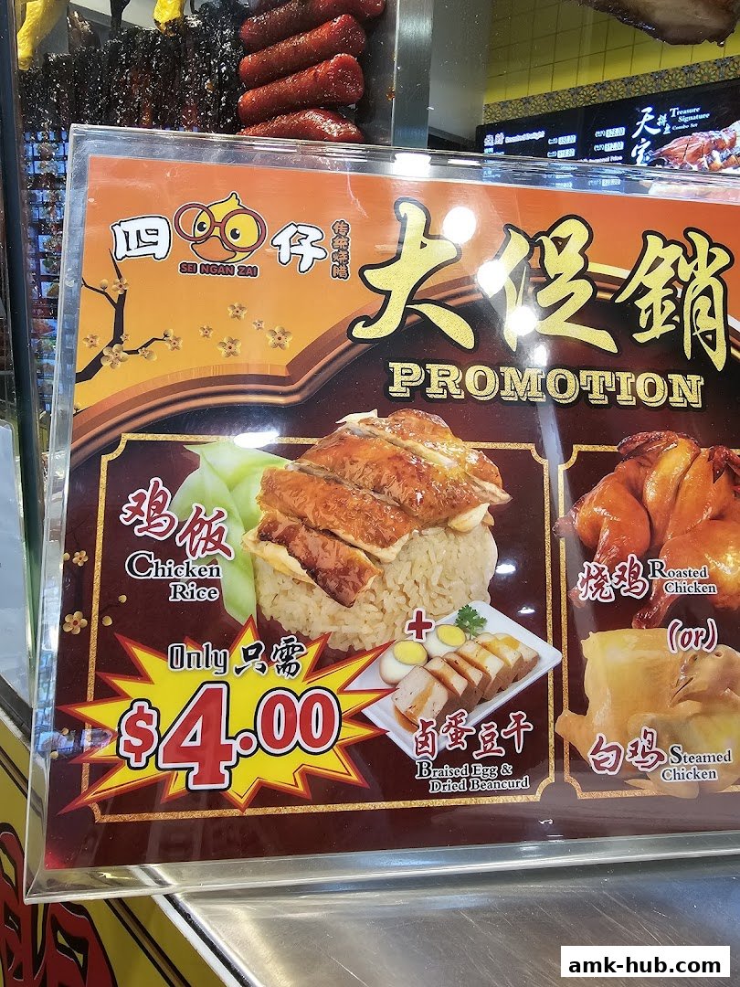 A promotional sign for Chicken Rice with roasted and steamed chicken options.