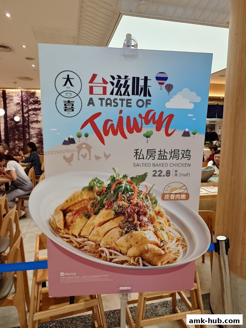 A sign advertising Taiwanese salted baked chicken with a large image of the dish.