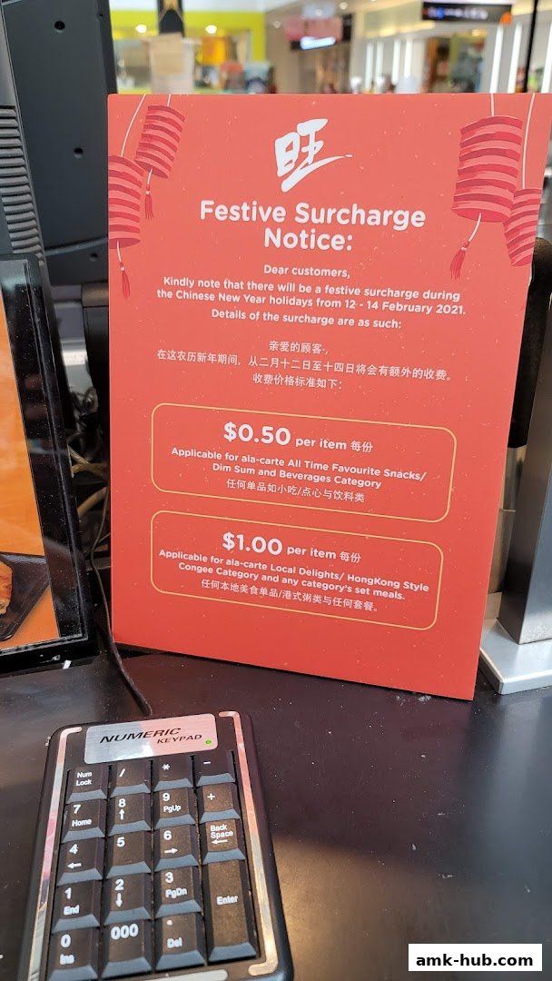 A notice about a festive surcharge for Chinese New Year holidays at Heavenly Wang.