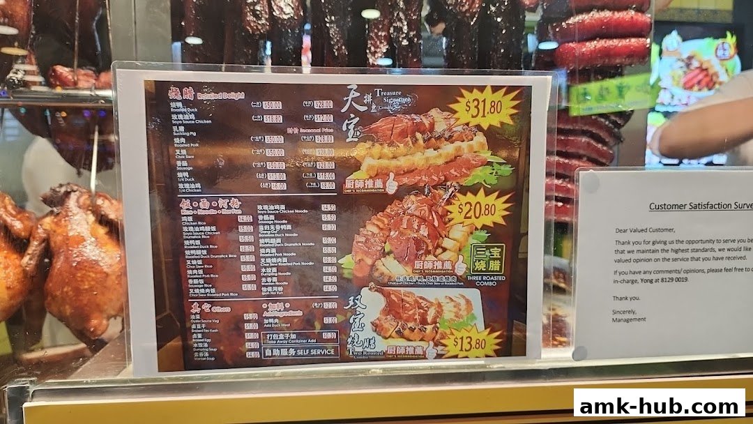 A menu board displaying various roasted meats, noodles, and rice dishes with prices.