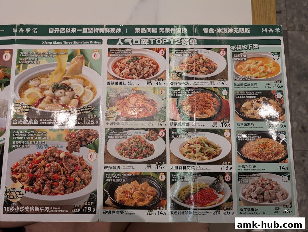 A menu showcasing various Hunan cuisine dishes with prices and descriptions.
