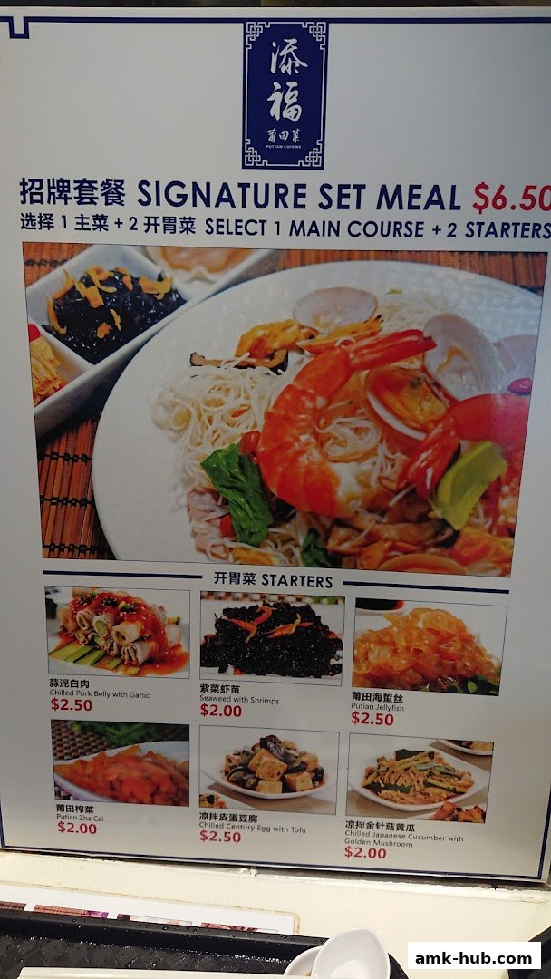A menu board for Kopitiam's Signature Set Meal, featuring a main course and starters.