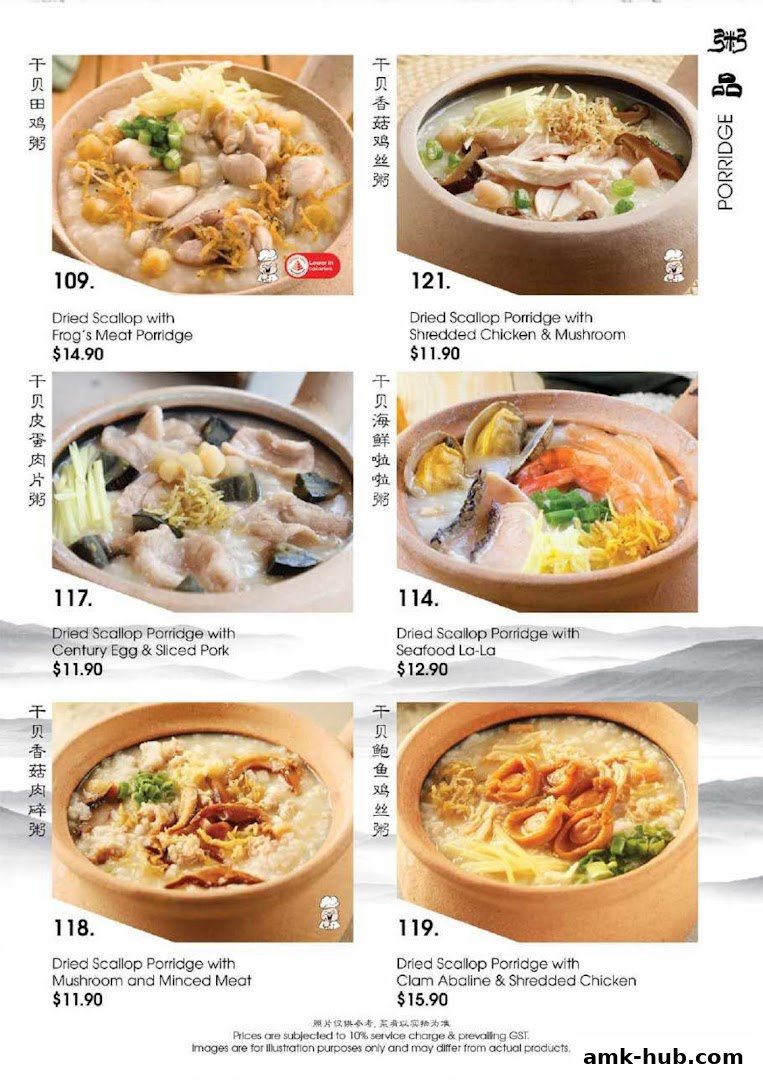 A menu showcasing various dried scallop porridge dishes with prices.