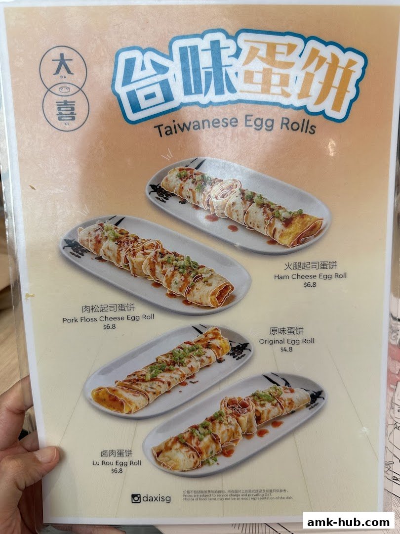 A menu featuring various Taiwanese Egg Rolls with prices and descriptions.