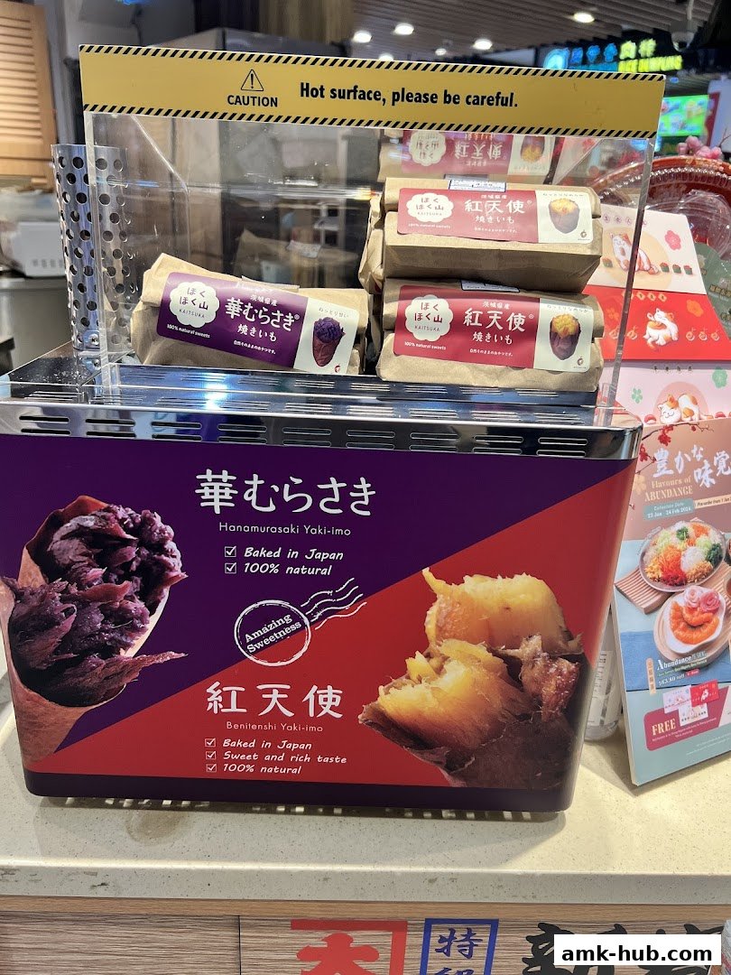 Display of packaged baked sweet potatoes with branding and product information.