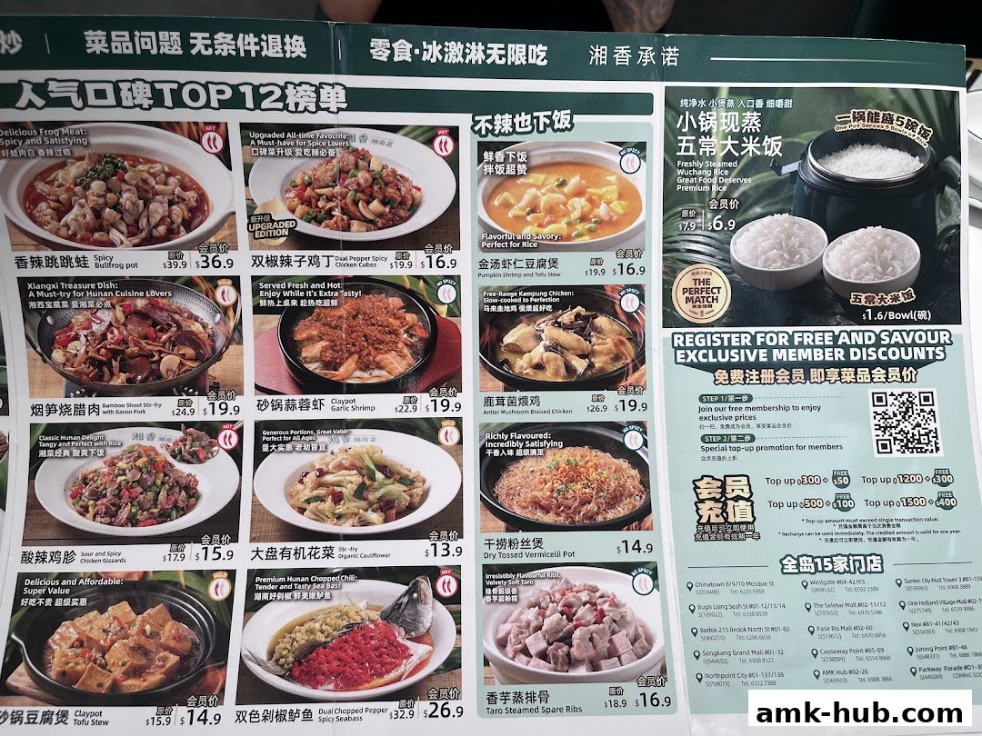 A menu from Xiang Xiang Hunan Cuisine featuring popular dishes and member discounts.