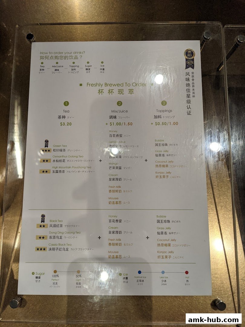 A menu board for CHICHA San Chen showing how to order drinks with tea, mix/juice, toppings, sugar, and ice options.