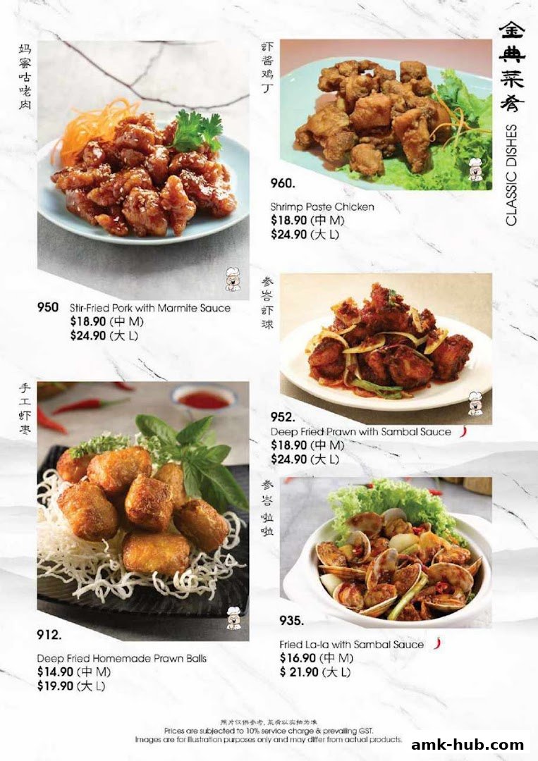 A menu page showcasing various classic Chinese dishes with appetizing food photography.
