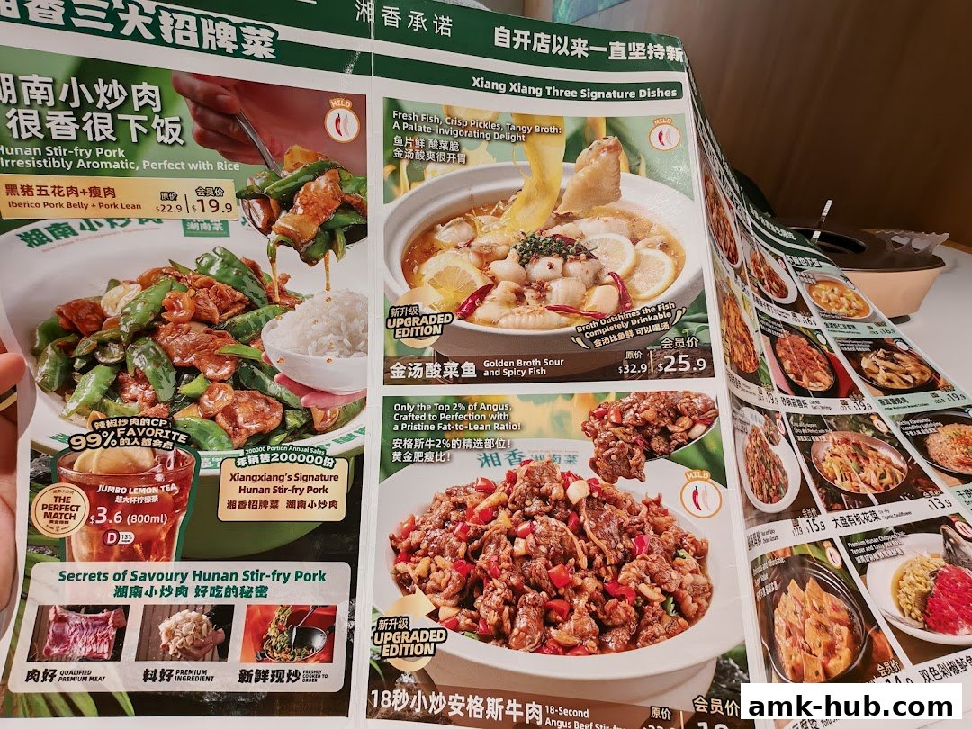 A menu from Xiang Xiang Hunan Cuisine featuring signature dishes like stir-fry pork and fish.