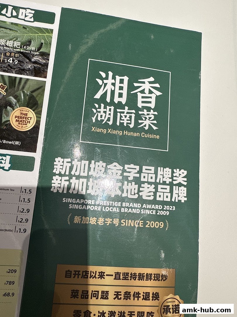 A menu for Xiang Xiang Hunan Cuisine featuring awards and menu items.