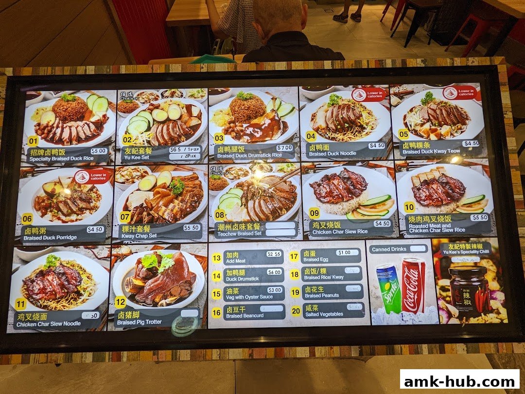 A digital menu board displaying various braised duck and chicken dishes with prices.